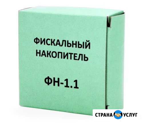 Замена фискального накопителя Армавир - изображение 1