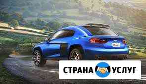 Аренда Авто Самара