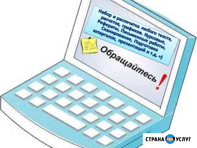 Набор, коррекция, распечатка текста Набережные Челны - изображение 1