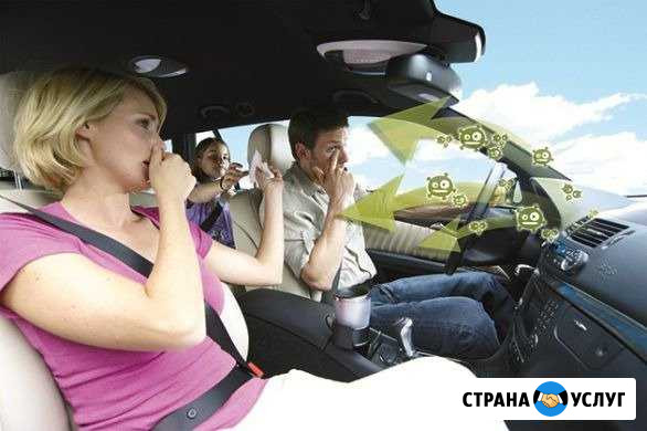 Удаление запаха, Любой сложности.Сухой Туман Белгород - изображение 1
