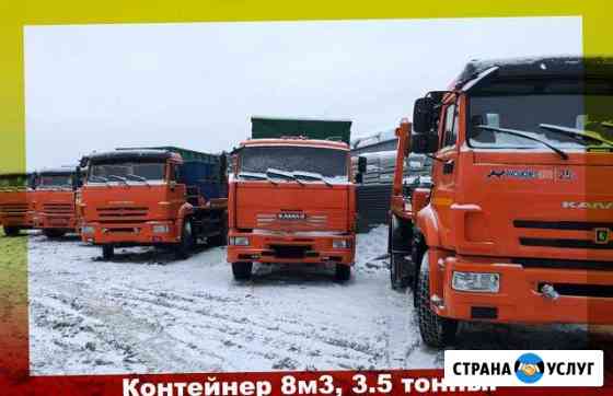 Вывоз мусора в Москве. Контейнер 8м3, 3.5 тонны Москва