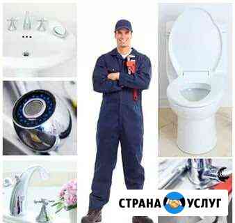 Сантехник Ноябрьск