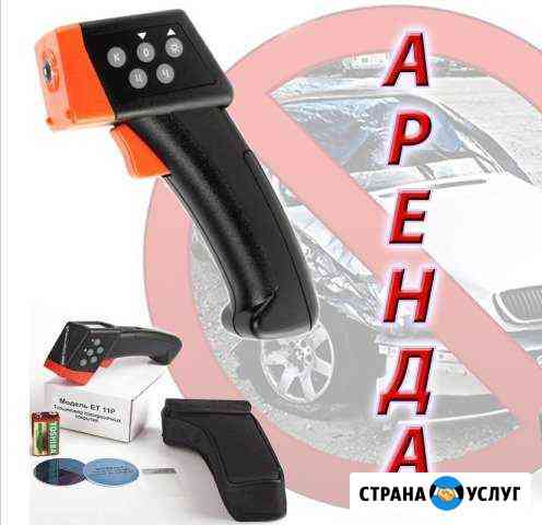 Толщиномер аренда Новомосковск
