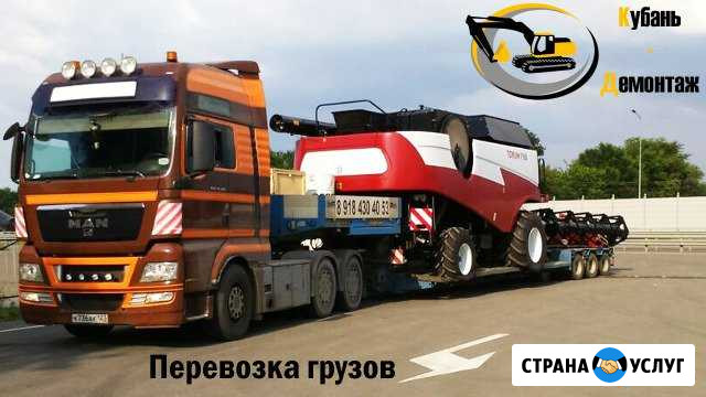 Перевозка негабаритных и крупногабаритных грузов Краснодар - изображение 1