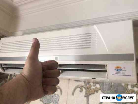 Кондиционеры. Обслуживание Махачкала