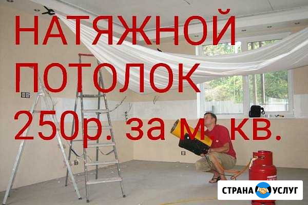 Натяжной потолок Батайск - изображение 1