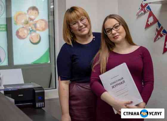 Английский язык Мурманск