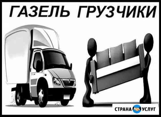 Грузовое такси, грузчики, переезды, вывоз мусора Смоленск