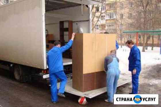 Грузчики. Срочный выезд. Грузоперевозки 24/7 Миасс