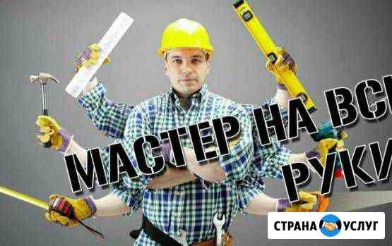 Мастер в доме Иваново