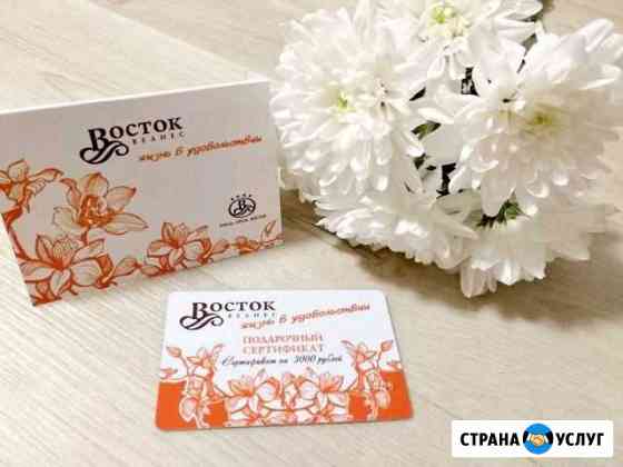 Подарочный Стерлитамак