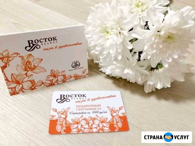 Подарочный Стерлитамак - изображение 1