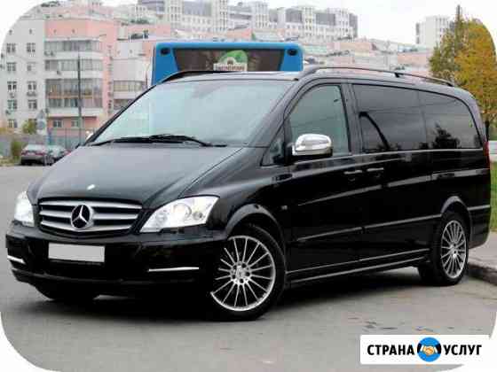 Аренда Mercedes Viano с водителем во Владивостоке Владивосток