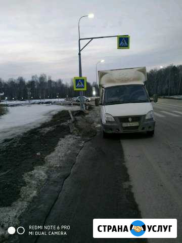 Грузоперевозки. Газель 3 метра Челябинск - изображение 1