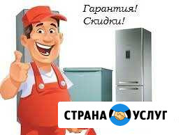 Ремонт холодильников,стиральных машин и др Тула - изображение 1