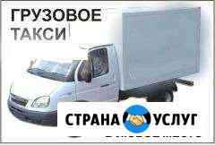 Доставка,переезд в новую квартиру Волгоград