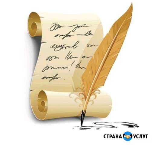 Пишу стихи для творческих конкурсов Стерлитамак - изображение 1