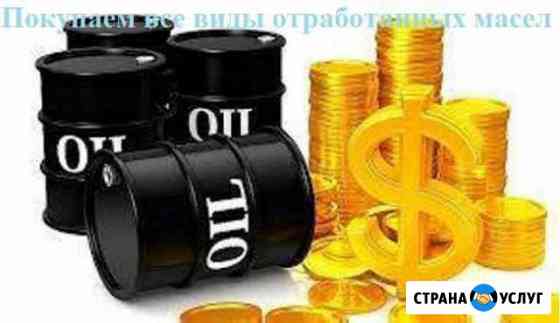 Вывозим Масла отработанные, Мазут, гсм Краснодар