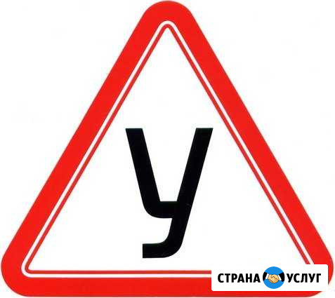 Автоинструктор. Дополнительное вождение Кострома Кострома - изображение 1