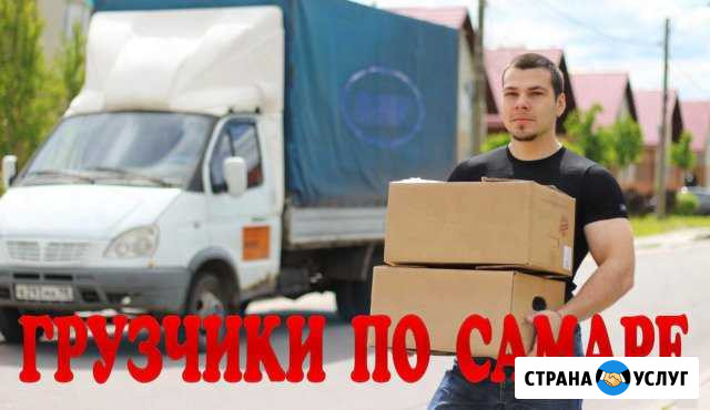 Грузчики Самара - изображение 1