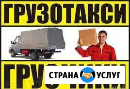 Грузчики, грузовое такси, грузоперевозки, газели Липецк - изображение 1