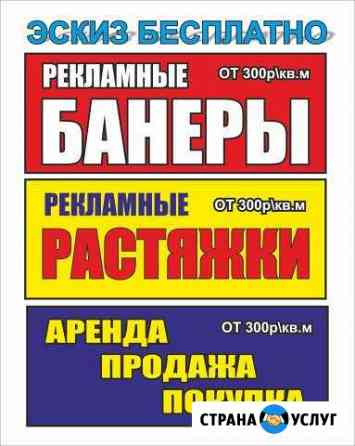 Банеры, растяжки, стенды, режим работы Саратов