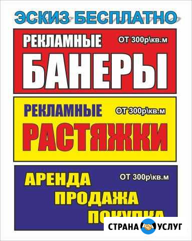 Банеры, растяжки, стенды, режим работы Саратов - изображение 1