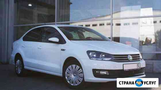 Прокат автомобилей Volkswagen Polo АКПП Симферополь