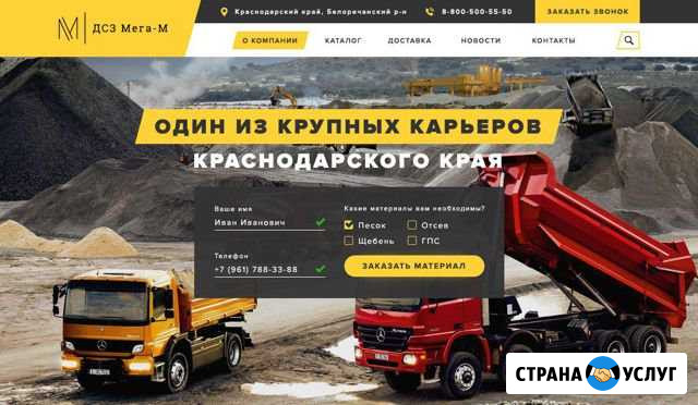 Сайт под ключ Ярославль - изображение 1