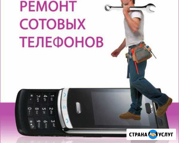 Мастер по ремонту сотовых телефонов и планшетов Торжок - изображение 1