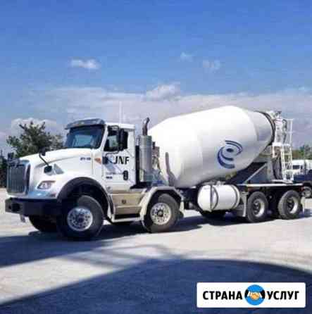 Доставка бетона Волгодонск