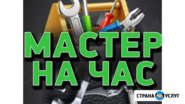 Мастер на час Братск - изображение 1