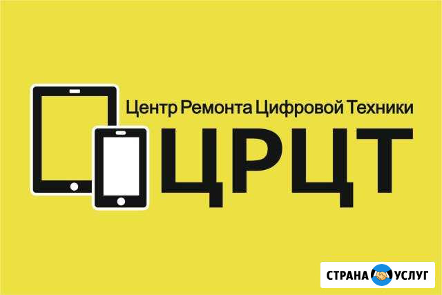 Ремонт Телефонов,Планшетов,Ноутбуков.Гарантия Новокузнецк - изображение 1