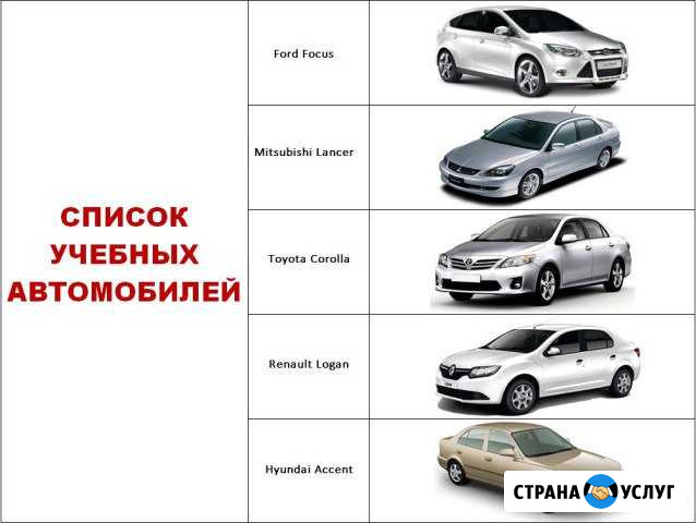 Инструктор по вождению Уфа - изображение 1