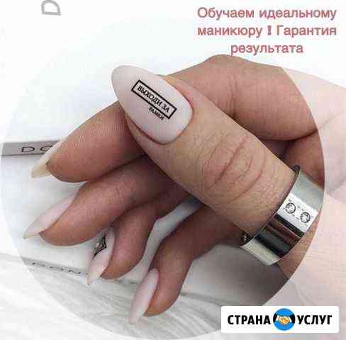 Обучение, курсы, маникюр, ресницы Казань
