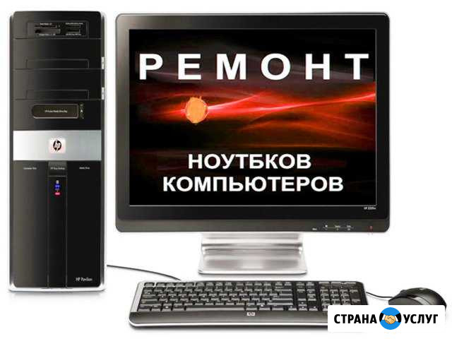 Установка windows, ремонт ноутбуков и компьютеров Ростов-на-Дону - изображение 1