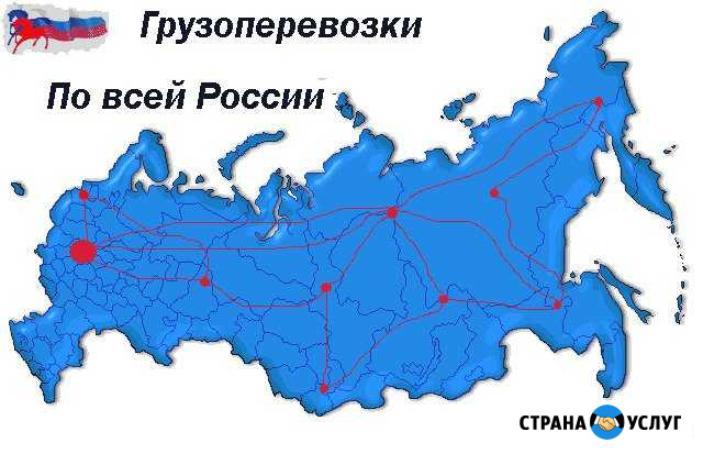 Домашние переезды по РФ Когалым - изображение 1