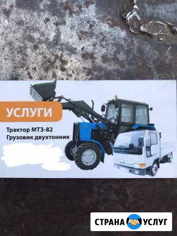 Трактор мтз-82, грузовик 2-т Усолье-Сибирское - изображение 1