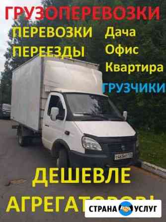Грузоперевозки спб, Всеволожск, Область Всеволожск