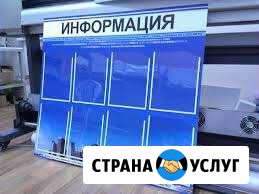 Стенды Махачкала - изображение 1