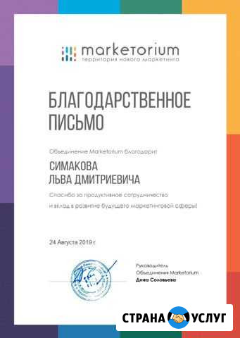 Создание и продвижение сайтов, социальных сетей Иркутск - изображение 1