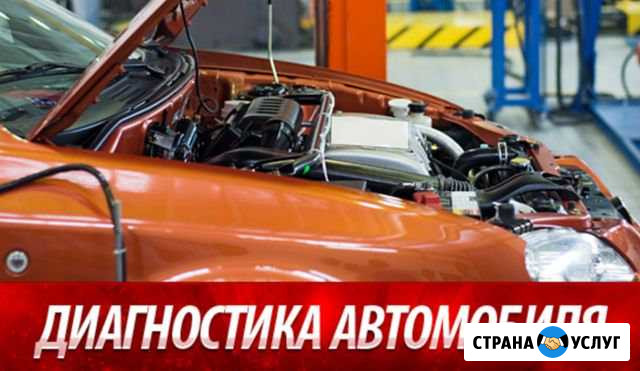 Ремонт Электрики / Диагностика / Доп. оборудование Санкт-Петербург - изображение 1