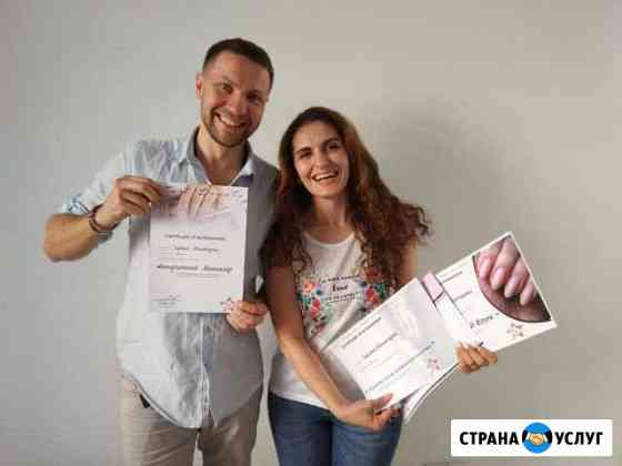 Курсы маникюра педикюра дизайн на ногтях Екатеринбург