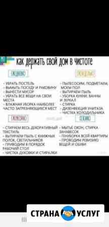 Уборка Ставрополь