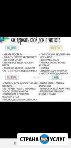 Уборка Ставрополь - изображение 1