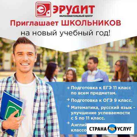 Подготовка к егэ и огэ, английский язык Петропавловск-Камчатский