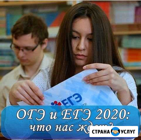 Репетиторство Комсомольск-на-Амуре - изображение 1