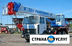 Аренда авткорана 32 тонны Сергиев Посад - изображение 1