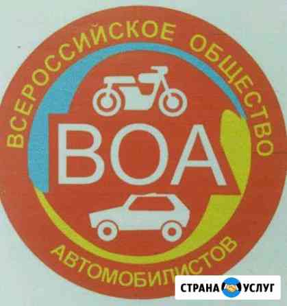 Автошкола воа Петушки