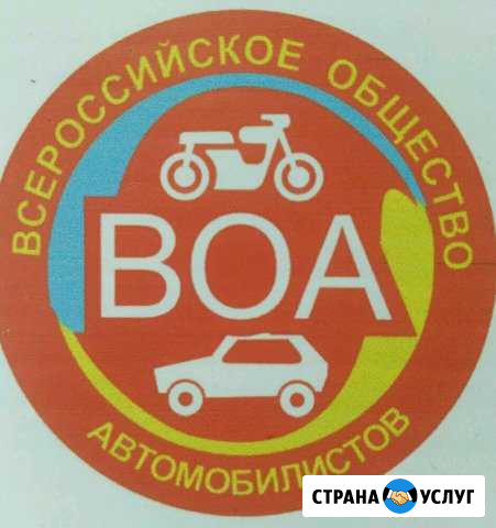 Автошкола воа Петушки - изображение 1